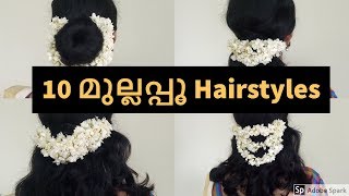 10 മുല്ലപ്പൂ  Hairstyles I Jasmine Hairstyles I Malayalam I Blush with ASH