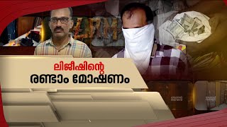 കേരളത്തിൽ മോഷണം പെരുകുന്നുവോ? | Spot Reporter 2 Dec 2024