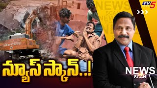 LIVE: హైడ్రా పై రాజకీయ యుద్ధం.! | News Scan Debate With Vijay Ravipati | Operation HYDRA  | TV5 News