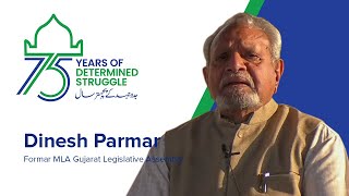 Mr. Dinesh Parmar, a former MLA  Gujarat, endorses JIH's 75-year journey in this video testimonial.