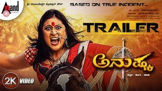 Anushka | Kannada 2K Trailer | Amrutha Iyengar | Rupesh Shetty | Devaraj Kumar | S.K.Gangadhar