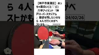 神戸市東灘区の方必見！【号外NET】詳しい記事はコメント欄より