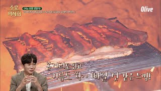 온주완이 꼽은 전설의 삼겹살은 ☆숯가마 3초 삼겹살☆ | Wednesday Foodtalk 수요미식회