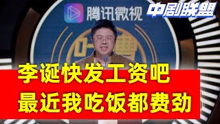 呼兰哭诉李诞年后就没发过工资，再次被欠薪呼兰当众痛斥李总不做人，李总快发工资吧，兄弟们吃饭都费劲了！后排女生痛斥尖叫，长腿妹妹疯狂跺脚50分钟！