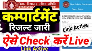 Bihar 12th Compartment Result 2023 जारी | Bihar Board Inter Compartment Result 2023 Download Link