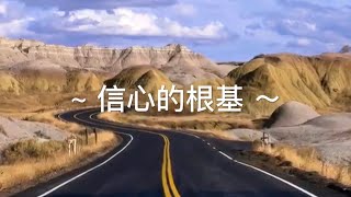 靈修旅程 第228天