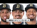 【契約してんねん！】エスピノーザ 　マチャド　ペルドモ　来季契約合意【反応集】【プロ野球反応集】