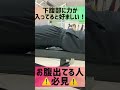 【⚠️要チェック】お腹引っ込まない人これやって ダイエット 姿勢改善 腰痛