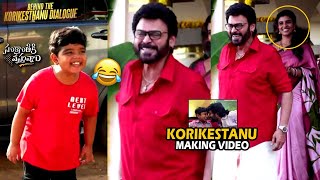 𝐊𝐎𝐑𝐈𝐊𝐄𝐒𝐓𝐇𝐀𝐍𝐔 Making Video | Bulli Raju Venkatesh Hilarious Comedy Scene | Sankranthi Vasthunna | FC