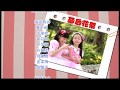 [小天使] 花絮 ENDING -- 小天使の缤纷乐园 (Official MV)