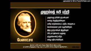 எல்லோர்க்கும் சொந்தம் நபி நாயகம் - Ellorkkum Sontham - Nagore Hanifa Songs