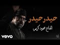 HajMahmoudKarimi - محمود کریمی حیدر حیدر Haider Haider