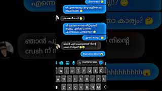 Crush ൻ്റെ ഒരു പോക്ക് 🥲😂 // part 2 // friend funny chat status // emotion bgm// #love #funny #short