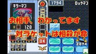 みんな強くて中々勝てないぞ!! ロックマンエグゼ6 解説付きネット対戦生放送359