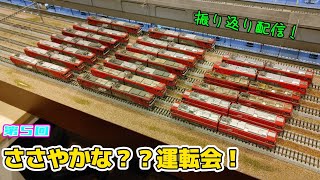 【Nゲージ】第5回ささやかな？？運転会～その沼は3054レから始まった～【ほぼ国鉄時代のジオラマ】#鉄道模型 #nゲージ #レンタルレイアウト #ほぼ国鉄時代のジオラマ  #3054レ #貨物列車