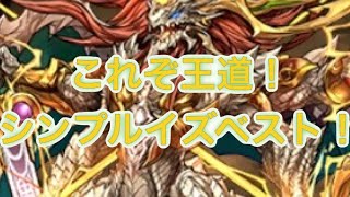 [パズドラ]覚醒インドラを使ってみた！※大変グダグダです笑