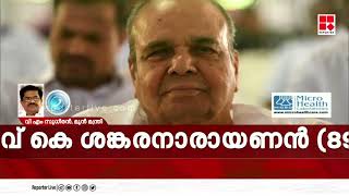 'കേരളത്തിലെ കോണ്‍ഗ്രസിനെ ശക്തിപ്പെടുത്തുന്നതില്‍ നിര്‍ണായകമായ പങ്കുവഹിച്ച നേതാവാണ് ശങ്കരനാരായണന്‍'