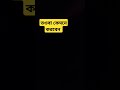 তওবা কেমনে করবেন