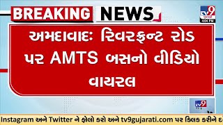 Driver suspended as video of AMTS bus on riverfront goes viral | TV9GujaratiNews