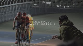 BANK LEAGUE 2020 Round2 宇都宮