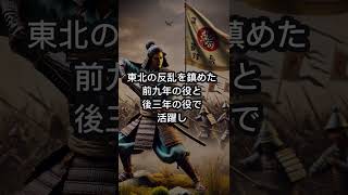 源義家がすごすぎる #history #japanhistory #古代日本