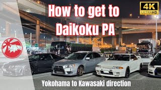 4K How to get to Daikoku Parking Area - from Yokohama to Kawasaki K1 Route 大黒PA行き方 横浜から川崎方面K1ルート