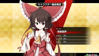 20190208 不思議の幻想郷 TODR 文々。デリバリー Steam版