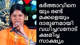 catholic | യേശു | Testimony | Witness | christian | conversion | bible | ക്ഷമിക്കുന്ന സാക്ഷ്യം