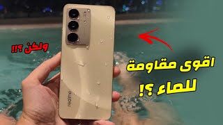 ارخص هاتف مقاوم للماء بشهادة ممتازة ولكن ؟! | مراجعة Realme C75