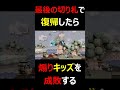 煽りキッズを成敗する 最後の切り札で復帰したらバグった？【スマブラsp】