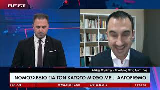 Συνέντευξη στον τ/στ BEST TV | 05.1.2024