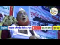 সন্ত্রাস কাকে বলে কুরআনের আলোকে সন্ত্রাস দমনের ব্যবস্থা। খতীবে আযম আল্লামা নূরুল ইসলাম ওলীপুরী