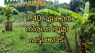 പ്ലോട്ടുകൾ ആക്കാൻ പറ്റിയ സ്ഥലം 1.40 ഏക്കർ, തൃശ്ശൂർ പട്ടിക്കാട് NH ൽ നിന്ന് നിന്ന് 2 കിലോമീറ്റർ ദൂരം.