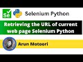 Retrieving the URL of the current web page using Selenium Python (Selenium Python)