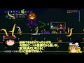 26【ゆっくり実況】かがやきさんのＰＳ４版テラリア ver.1.27 のんびり解説プレイ