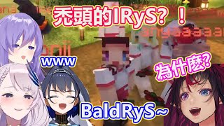 IRyS 在Hololive 運動會變成禿頭了？！BaldRyS 成真了？【Hololive 2021 運動會中文精華】