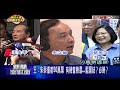 1023新聞面對面》part1（特偵查換柱搓圓仔湯？　朱洪李說法都不攏？續查？）