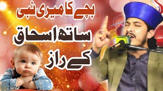 Top 3 Bachay Ka Mery Nabi Sath Ishaq Secrets to Strengthen Your Bond!