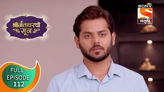 Shrimantaa Gharchi Sunn - श्रीमंताघरची सून - Ep - 112 - Full Episode - 1st March, 2021