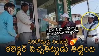 Wanaparthy Collector AMAZING Action People Who are Not Following Rules | News Buzz