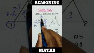 Reasoning in tamil / ssc reasoning in tamil / rrb reasoning in tamil / tnpsc maths / tnpsc #tnpsc