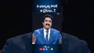 నీ భవిష్యత్తు కొరకే ఆ బ్రేకులు