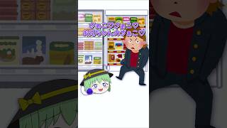 【ゆっくり茶番】もしもあの子が万引きGメンだったら