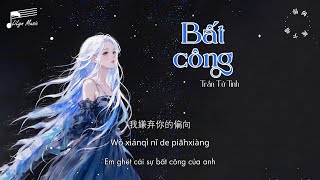 [Vietsub] Bất Công - Trần Tử Tình | 偏向 - 陈子晴