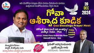 Horeb Prayer Ministries|| Goa Blessing Meeting 2024 || Pastor B. Jeremiah|| Hyderabad