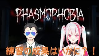 【Phasmophobia】小悪魔と元自衛官が幽霊調査⁉ 【クレアハート】#Vtuber #ファズモフォビア #コラボ配信