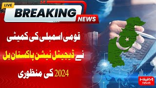 NA Committee Approves Digital Nation Pakistan Bill 2024| Hum News