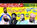 Live 02-10-2024 | paigham e saba conference | 47 j b mansuran faisalabad