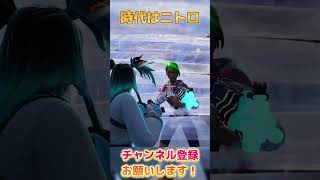 ニトロが強すぎるｗ【フォートナイト/Fortnite】#shorts #フォートナイト #fortnite