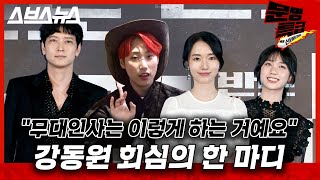 [단독/후공개] 재재 진짜로 반도 시사회 따라 가서 강동원 이정현 이레 무대인사에 낌ㅋㅋㅋㅋㅋㅋㅋ어이 없네ㅋㅋㅋㅋㅋㅋ